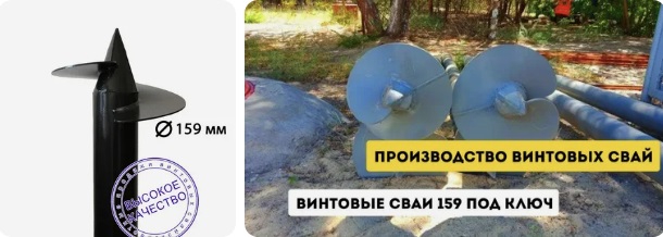 Купить сваи 159 мм в Керчи от 1785 руб - цена от производителя